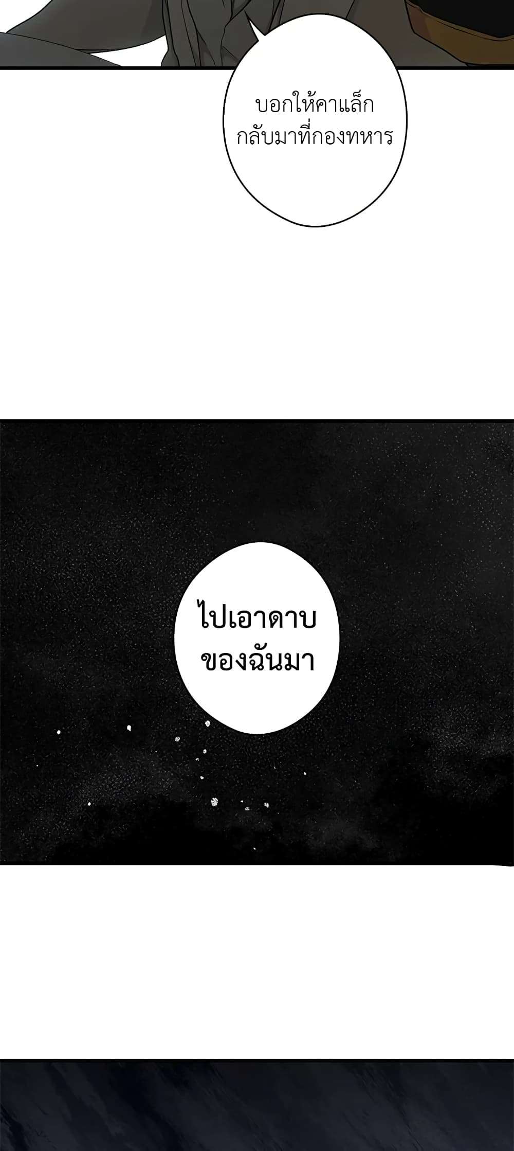 Secret Lady ตอนที่ 42 46