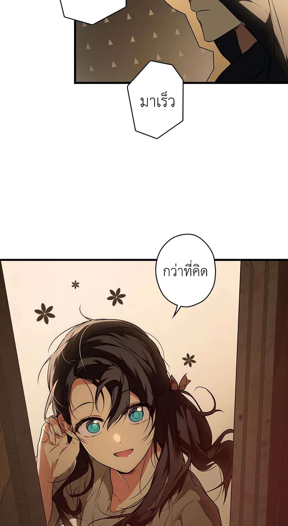 Secret Lady ตอนที่ 43 6