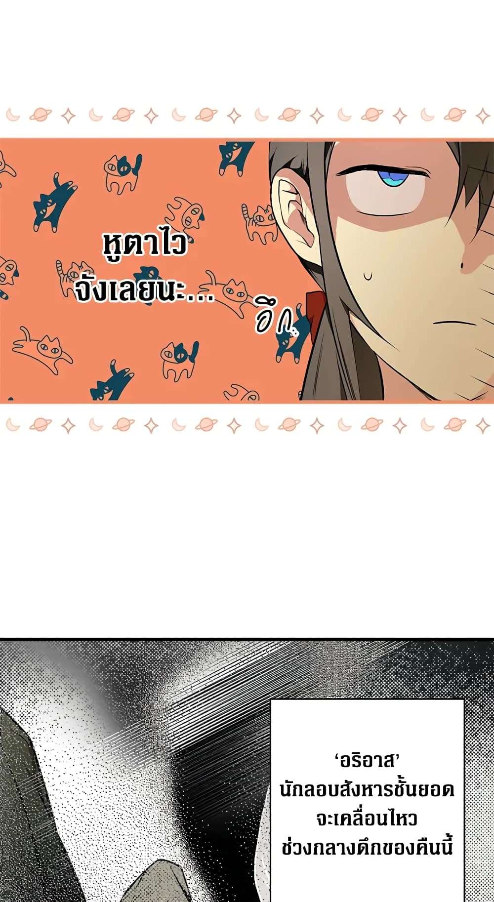 Secret Lady ตอนที่ 43 16