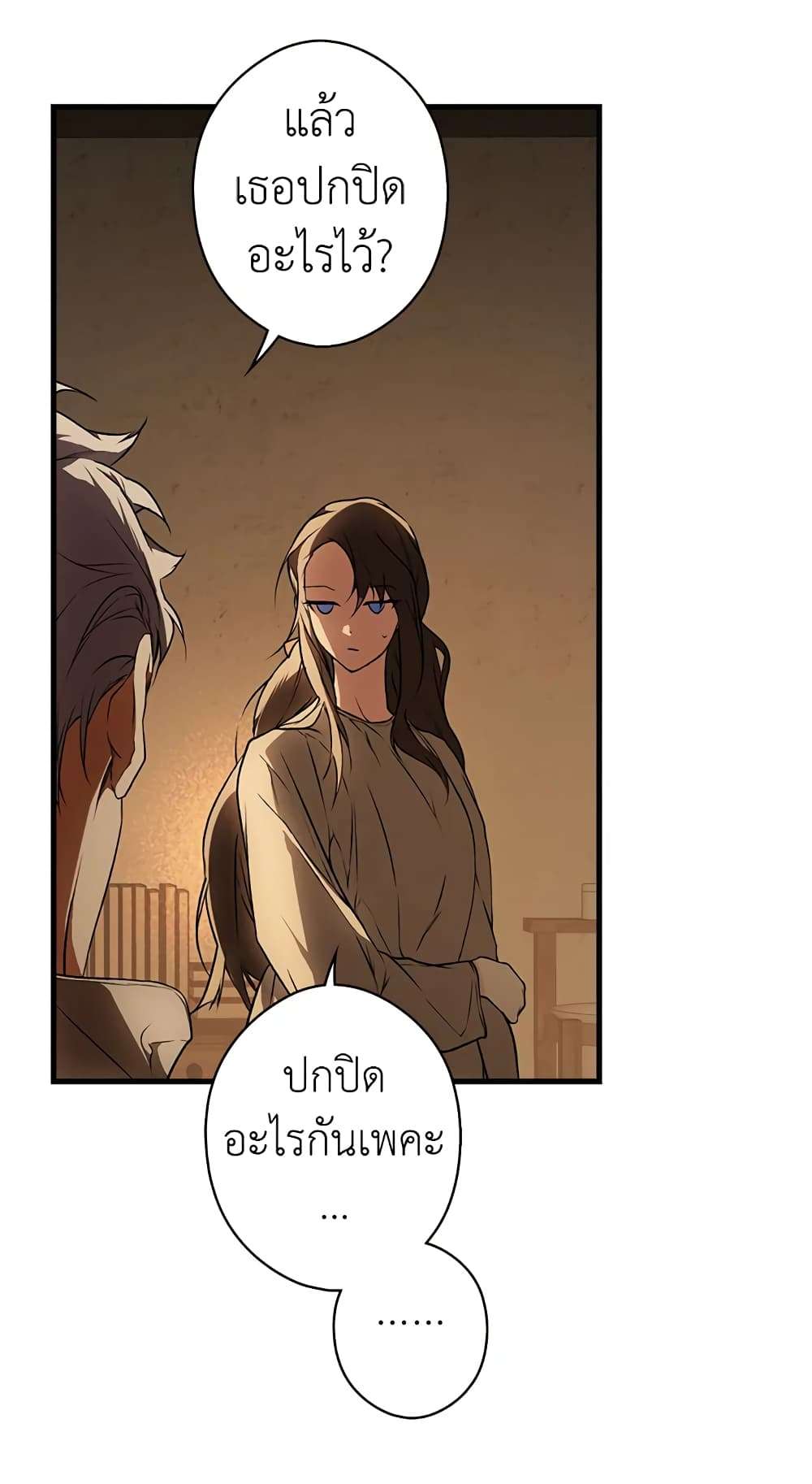 Secret Lady ตอนที่ 43 15