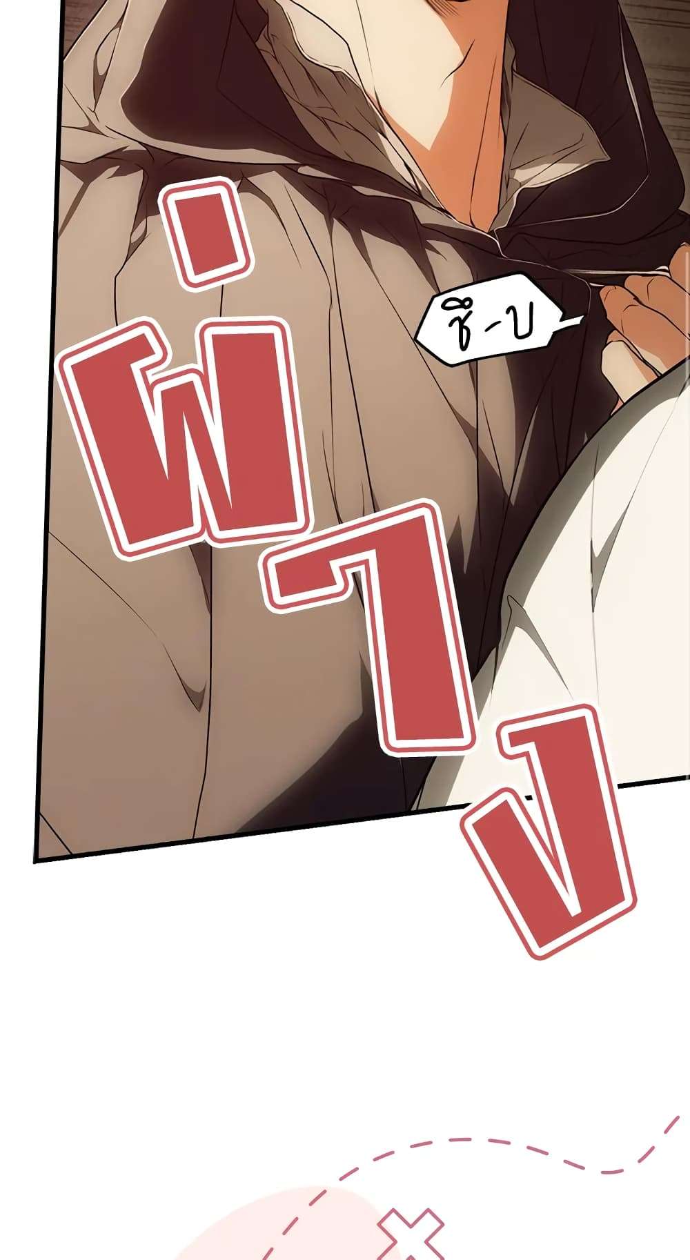 Secret Lady ตอนที่ 43 8