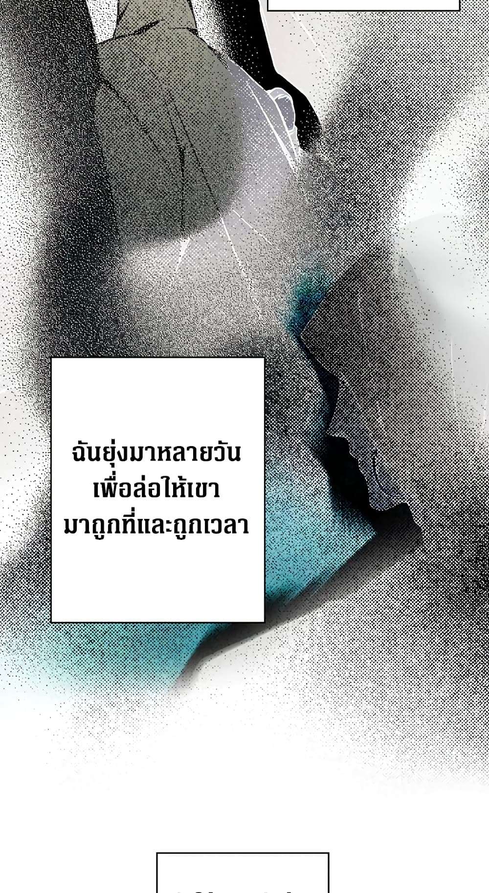 Secret Lady ตอนที่ 43 17