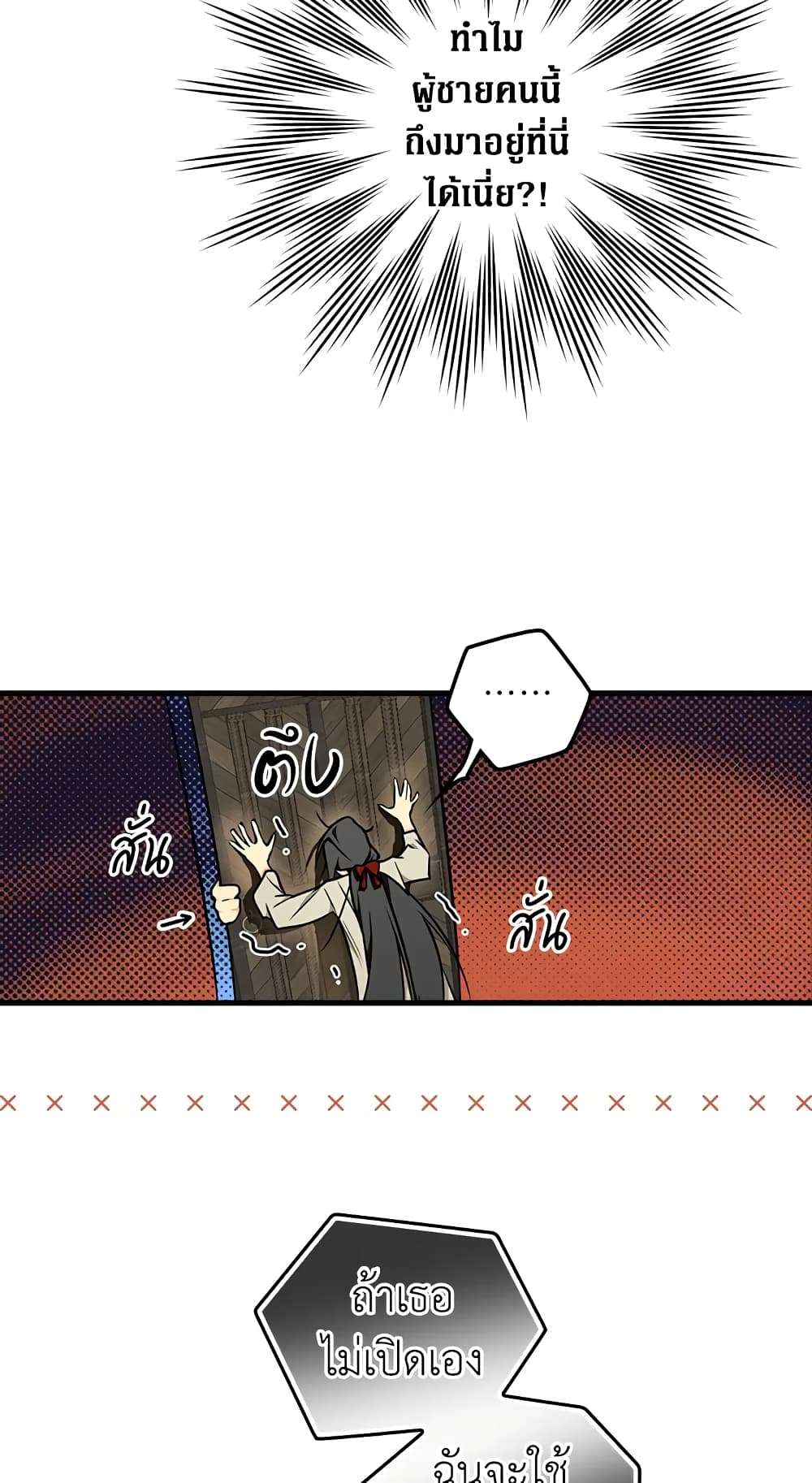 Secret Lady ตอนที่ 43 10