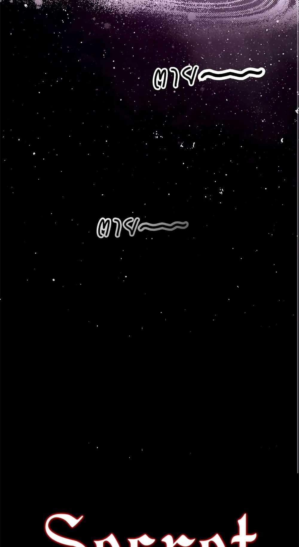 Secret Lady ตอนที่ 43 12