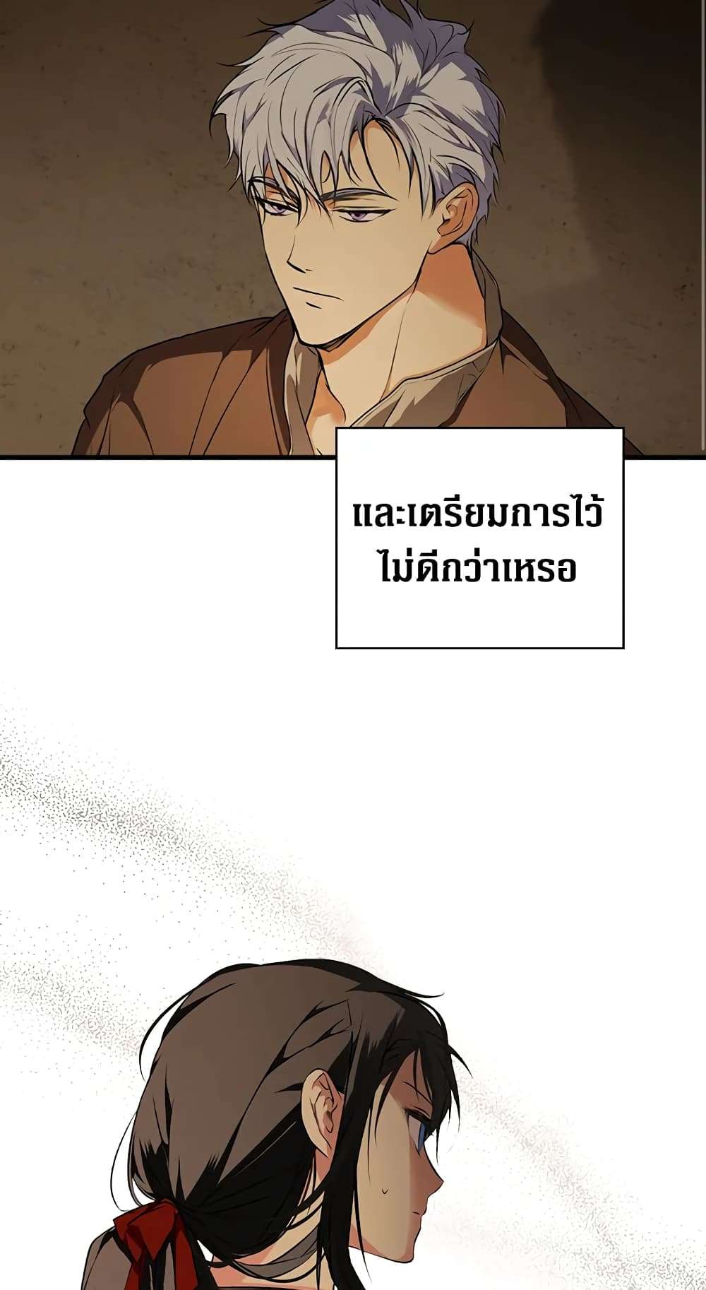 Secret Lady ตอนที่ 43 20