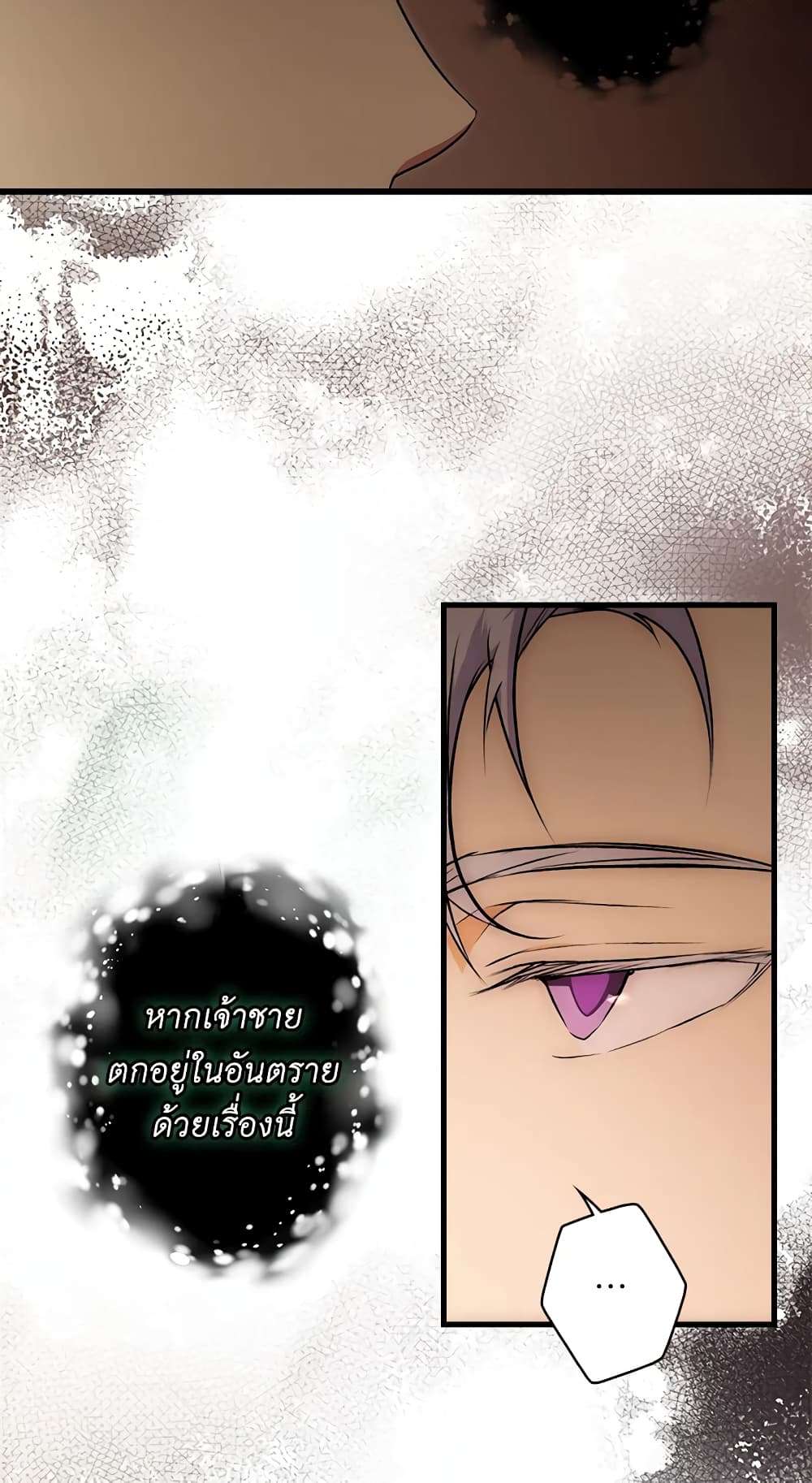 Secret Lady ตอนที่ 43 22