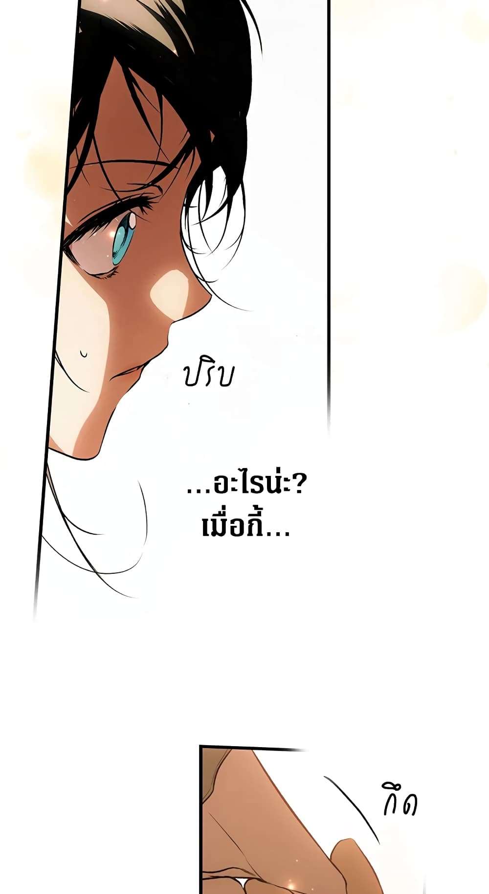 Secret Lady ตอนที่ 43 23