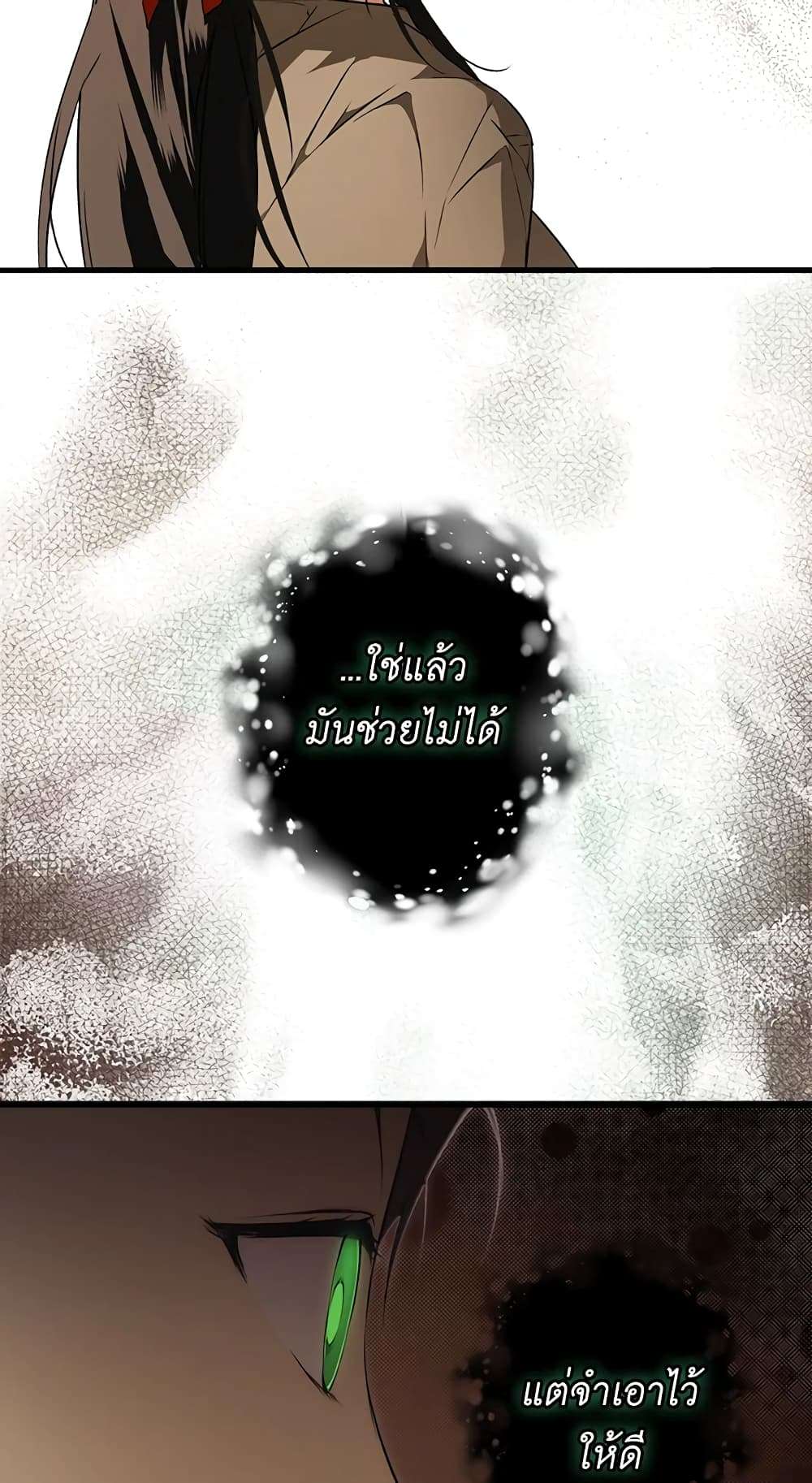 Secret Lady ตอนที่ 43 21