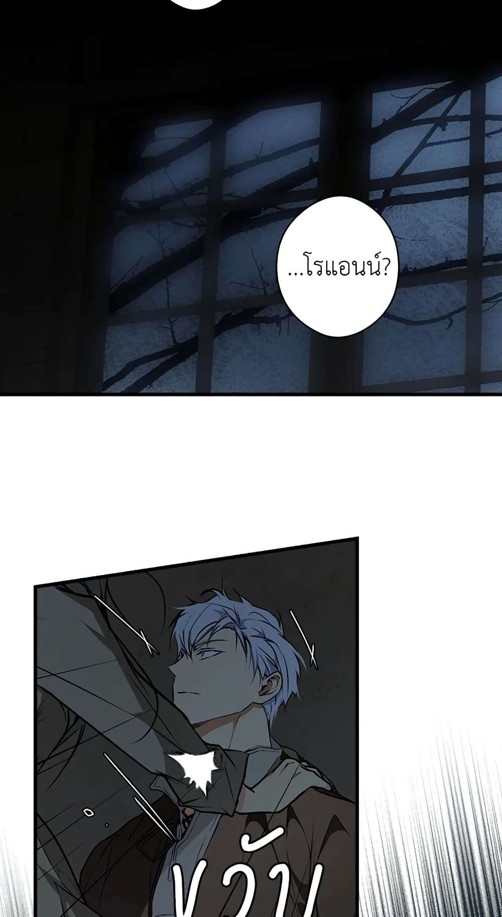 Secret Lady ตอนที่ 43 27