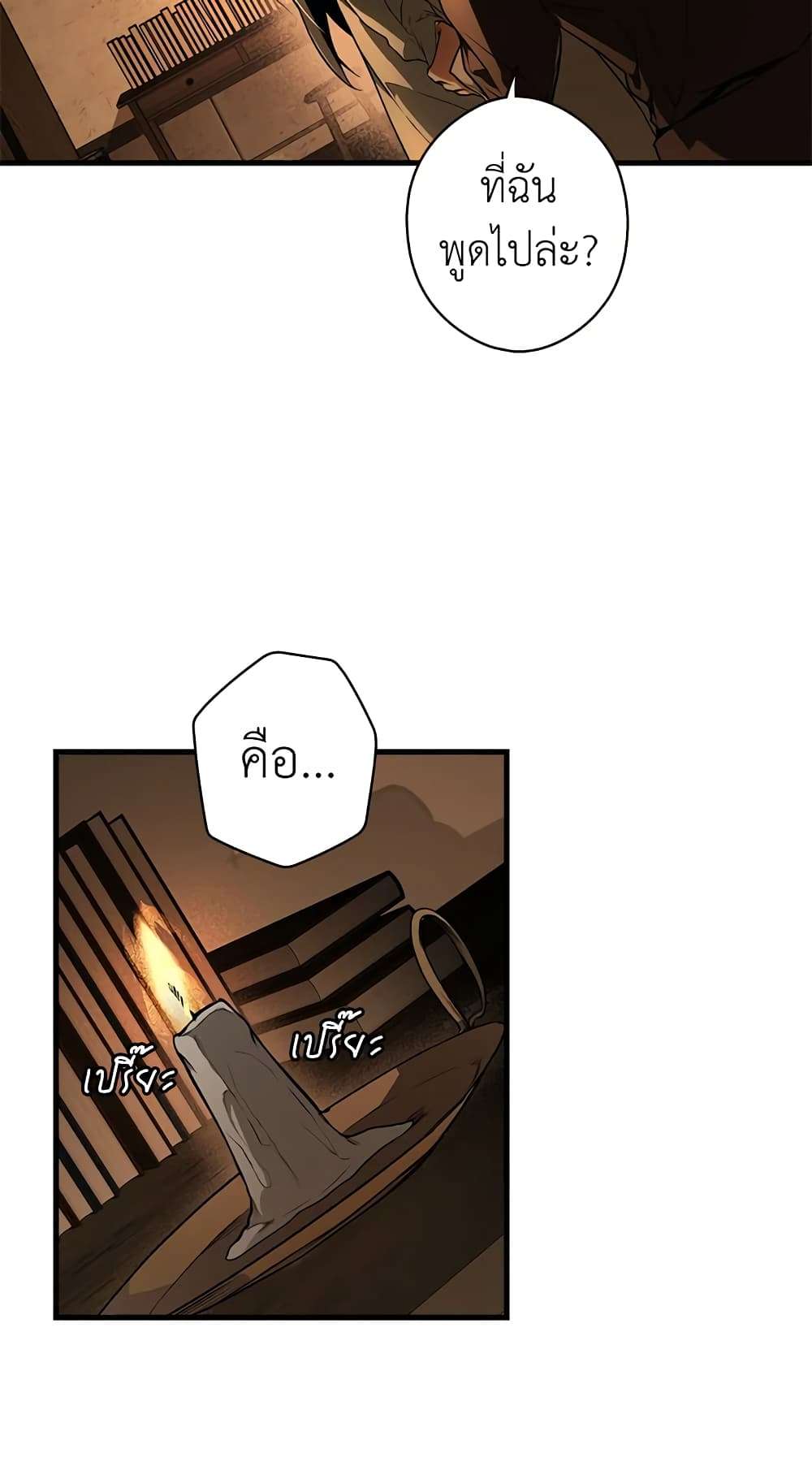 Secret Lady ตอนที่ 43 24