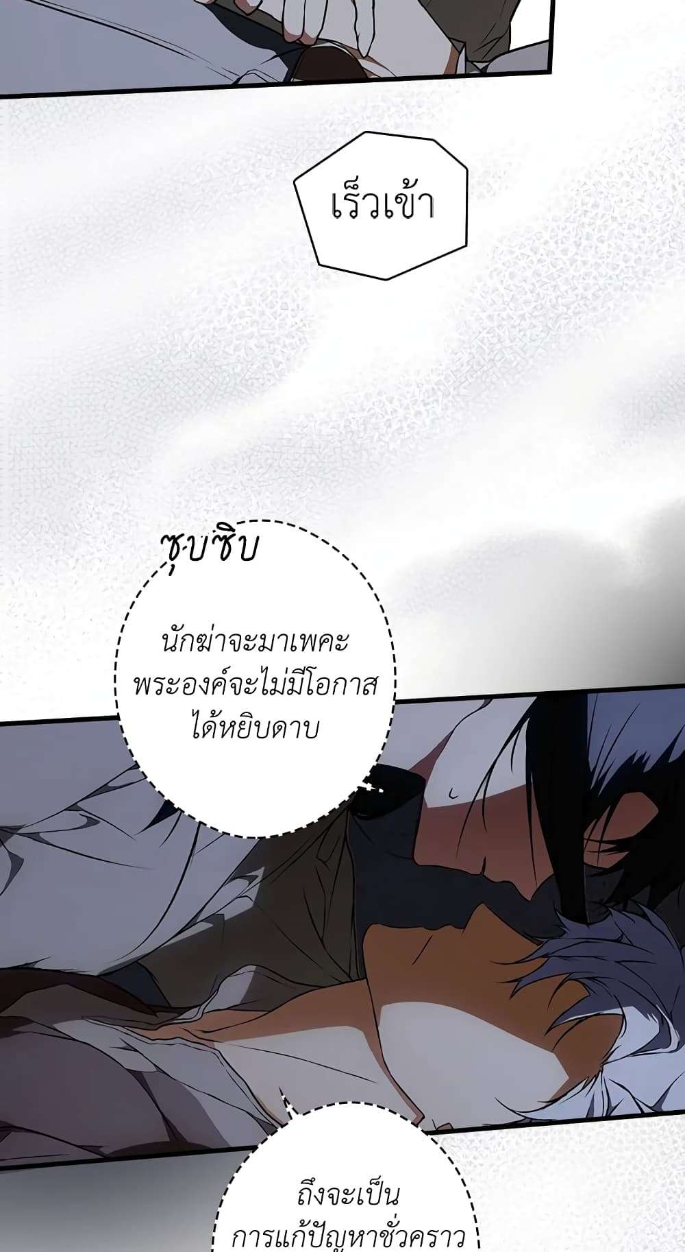 Secret Lady ตอนที่ 43 32
