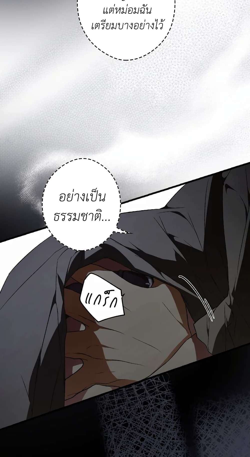 Secret Lady ตอนที่ 43 33