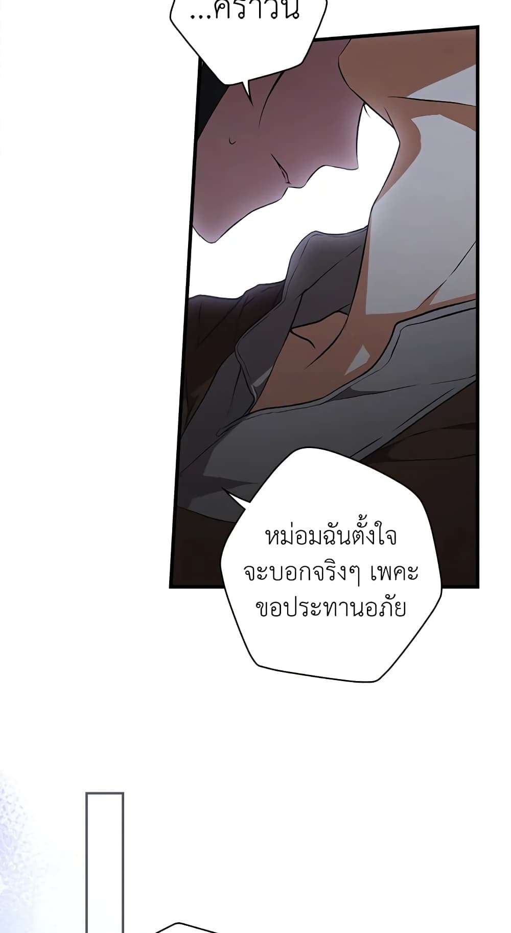 Secret Lady ตอนที่ 43 35