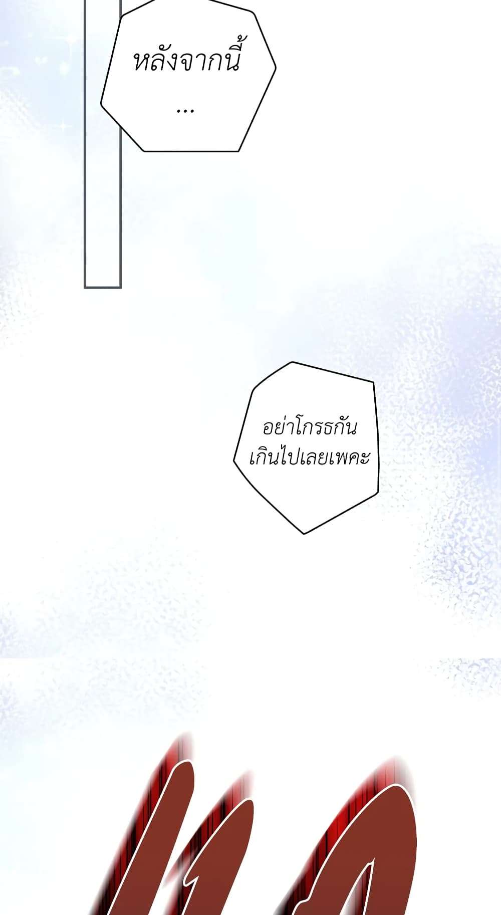 Secret Lady ตอนที่ 43 36