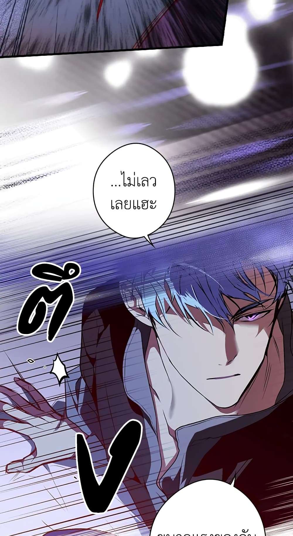 Secret Lady ตอนที่ 43 39