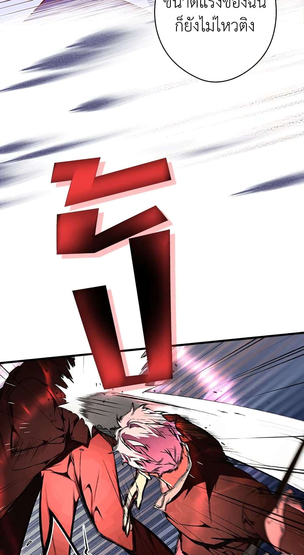 Secret Lady ตอนที่ 43 40