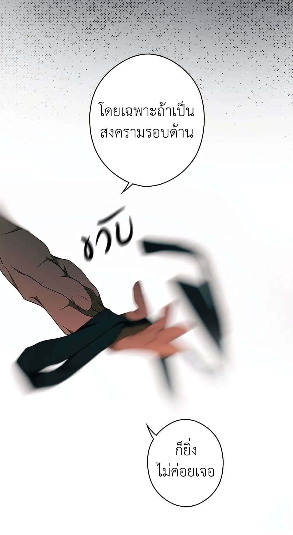 Secret Lady ตอนที่ 43 44