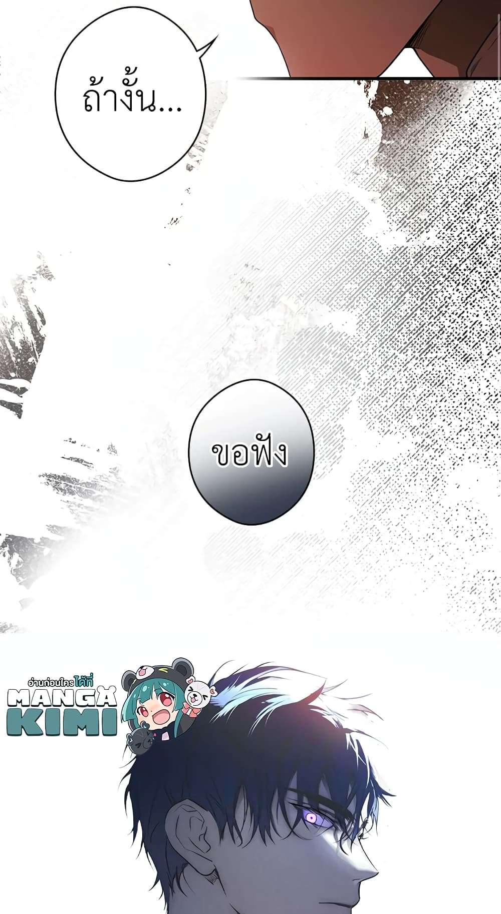 Secret Lady ตอนที่ 43 45