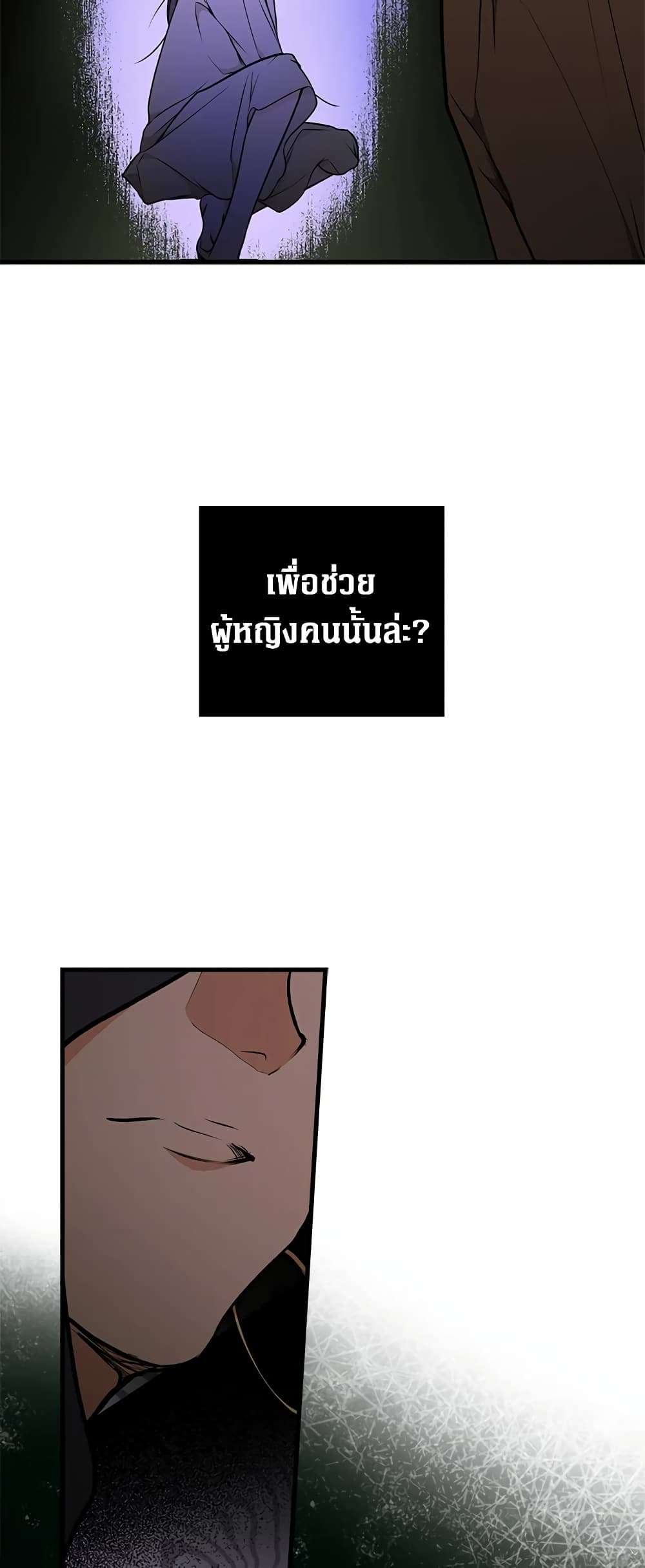 Secret Lady ตอนที่ 44 5