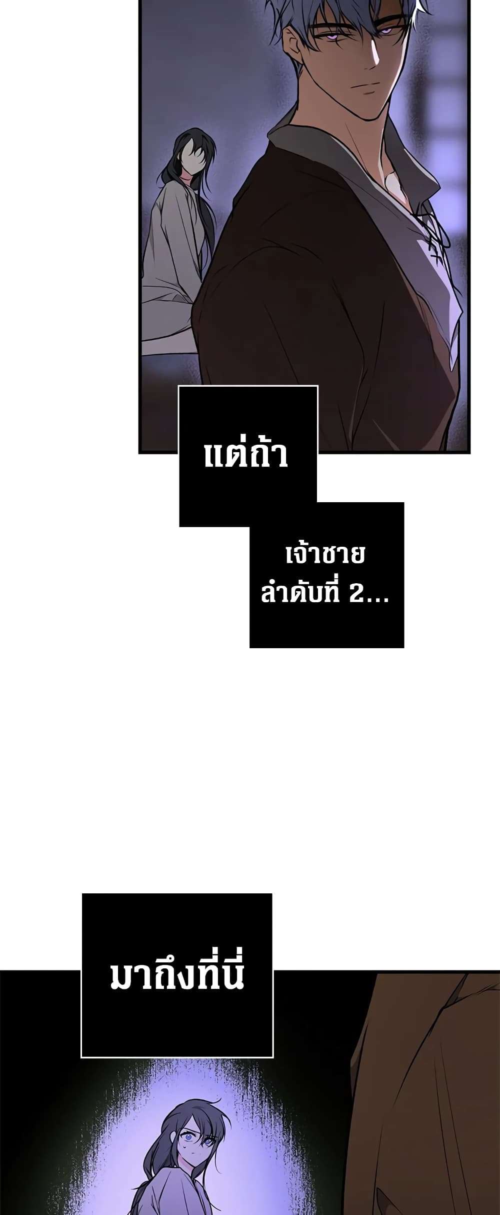 Secret Lady ตอนที่ 44 4