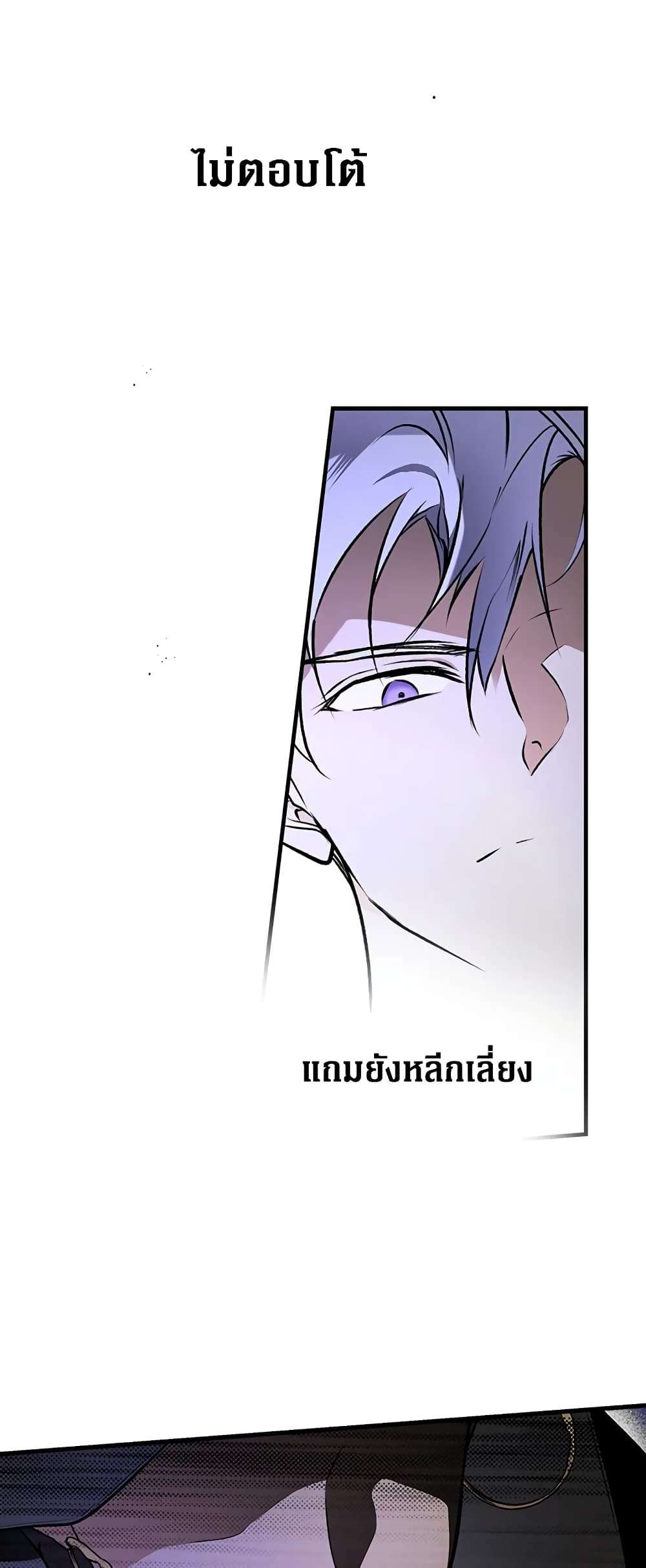 Secret Lady ตอนที่ 44 9