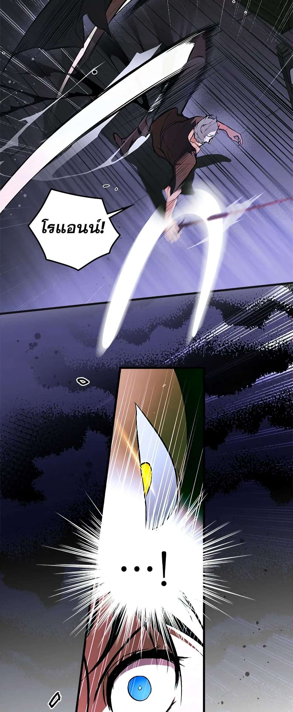 Secret Lady ตอนที่ 44 11