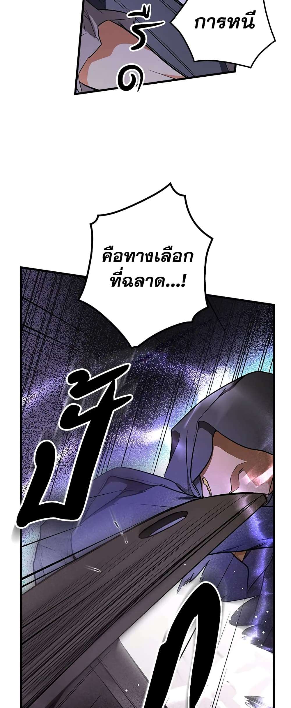 Secret Lady ตอนที่ 44 13