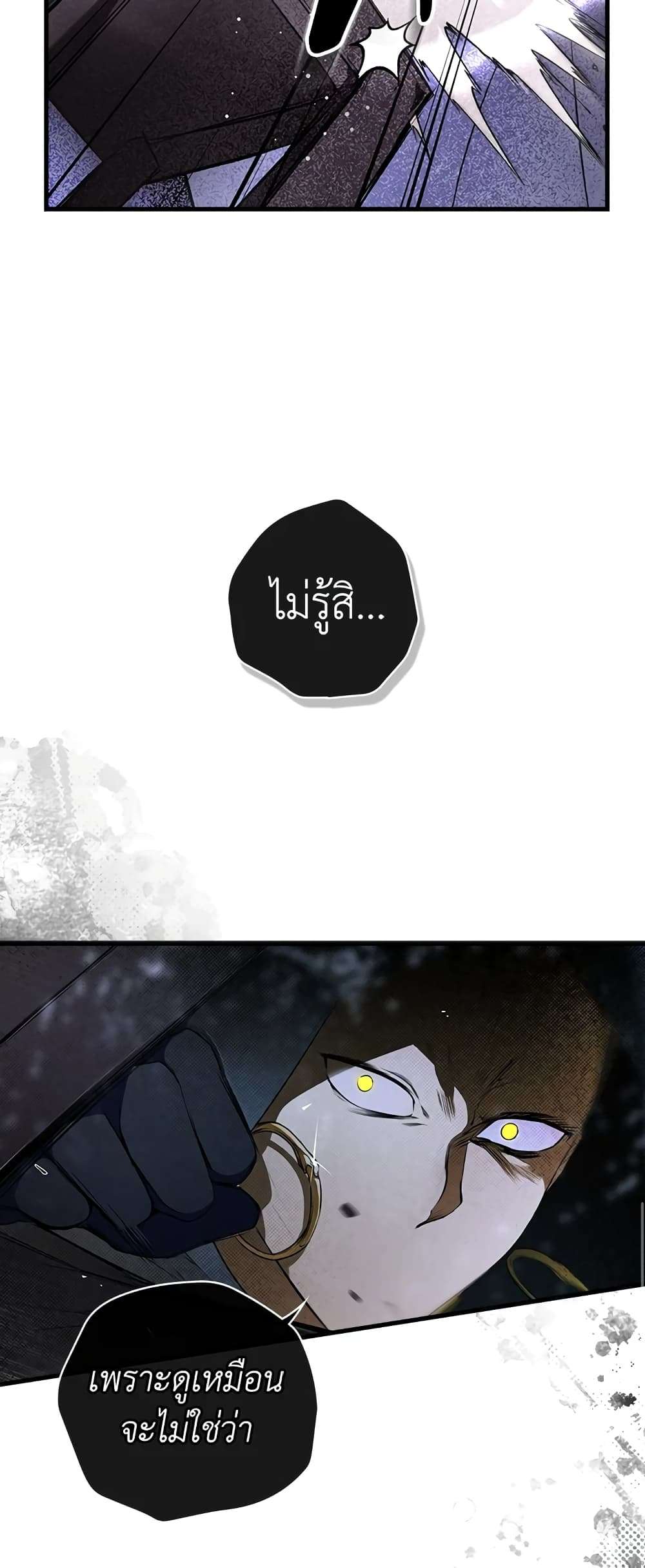 Secret Lady ตอนที่ 44 14