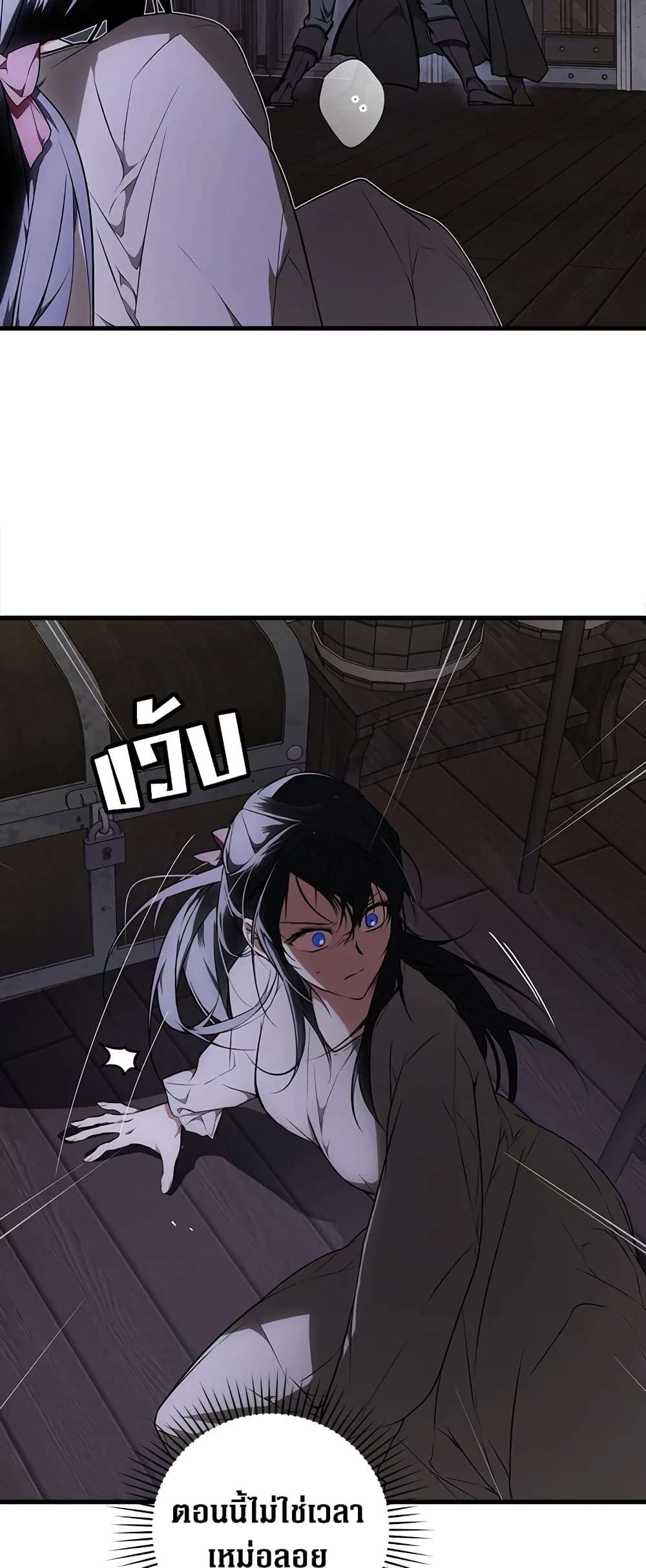 Secret Lady ตอนที่ 44 16