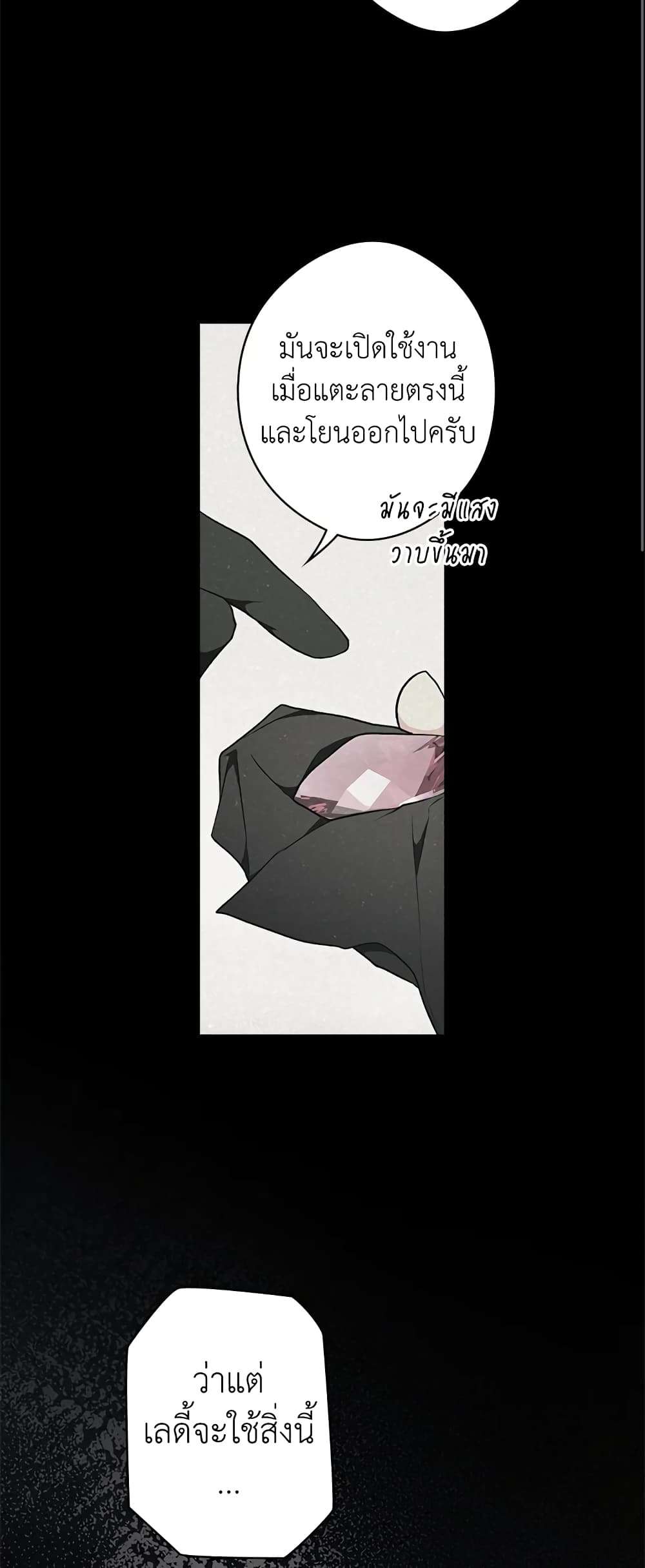 Secret Lady ตอนที่ 44 20