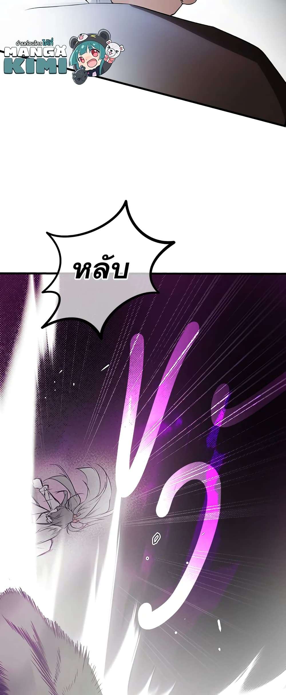 Secret Lady ตอนที่ 44 22