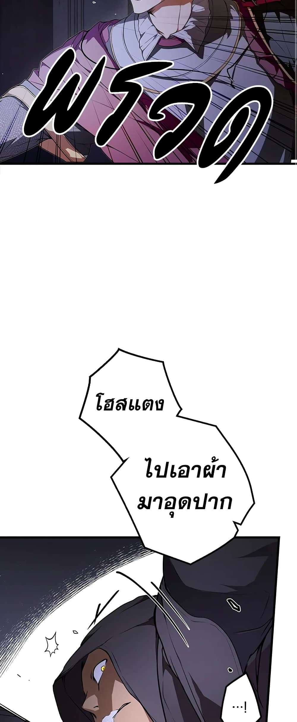 Secret Lady ตอนที่ 44 27