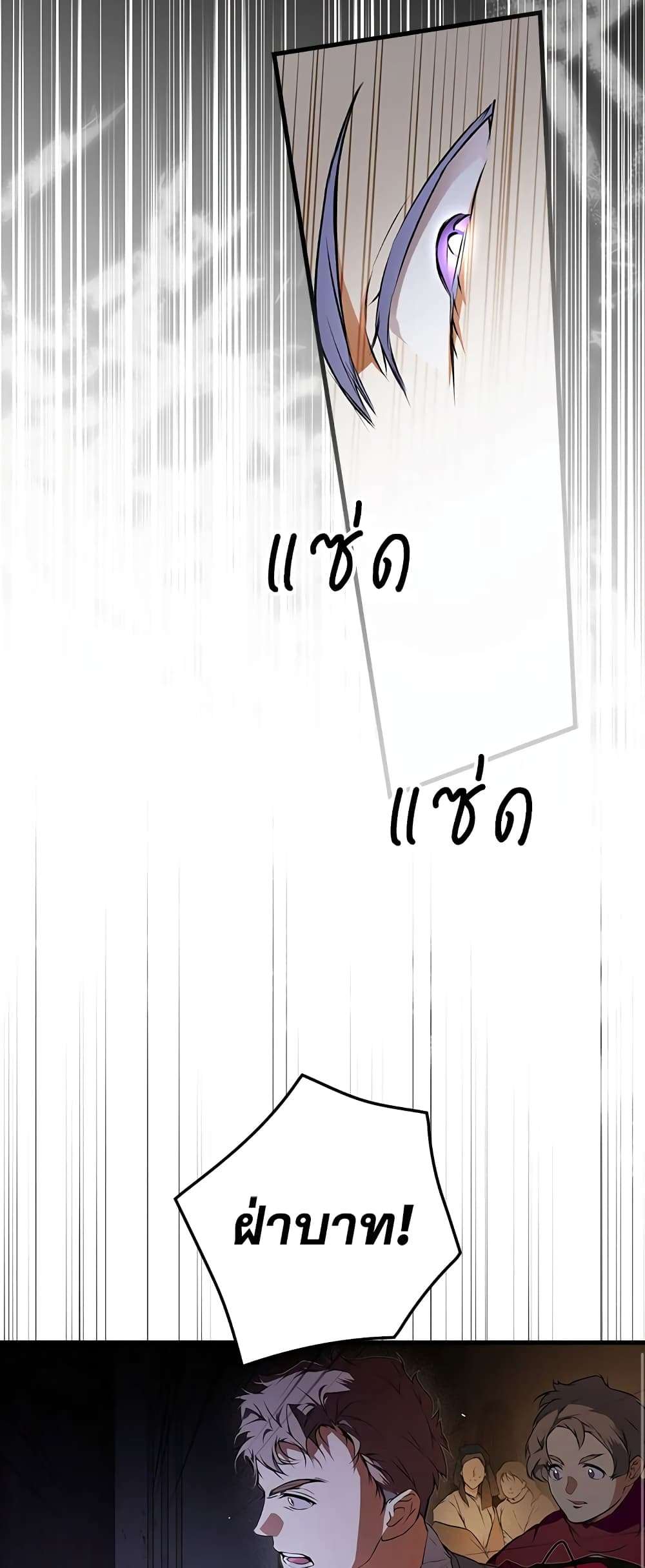 Secret Lady ตอนที่ 44 26