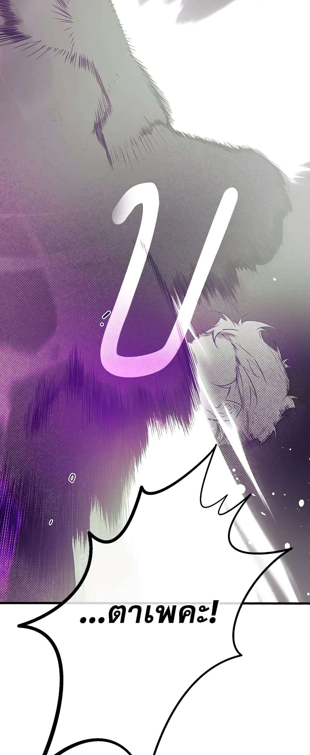 Secret Lady ตอนที่ 44 23