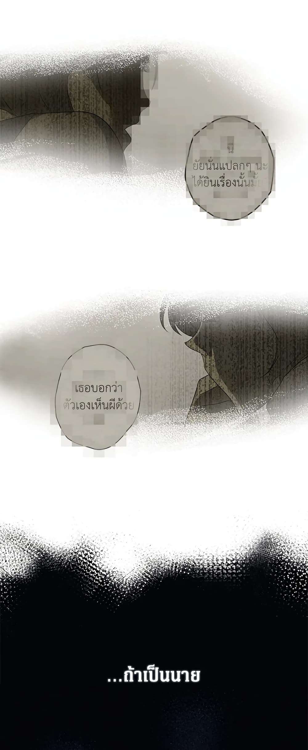 Secret Lady ตอนที่ 44 33