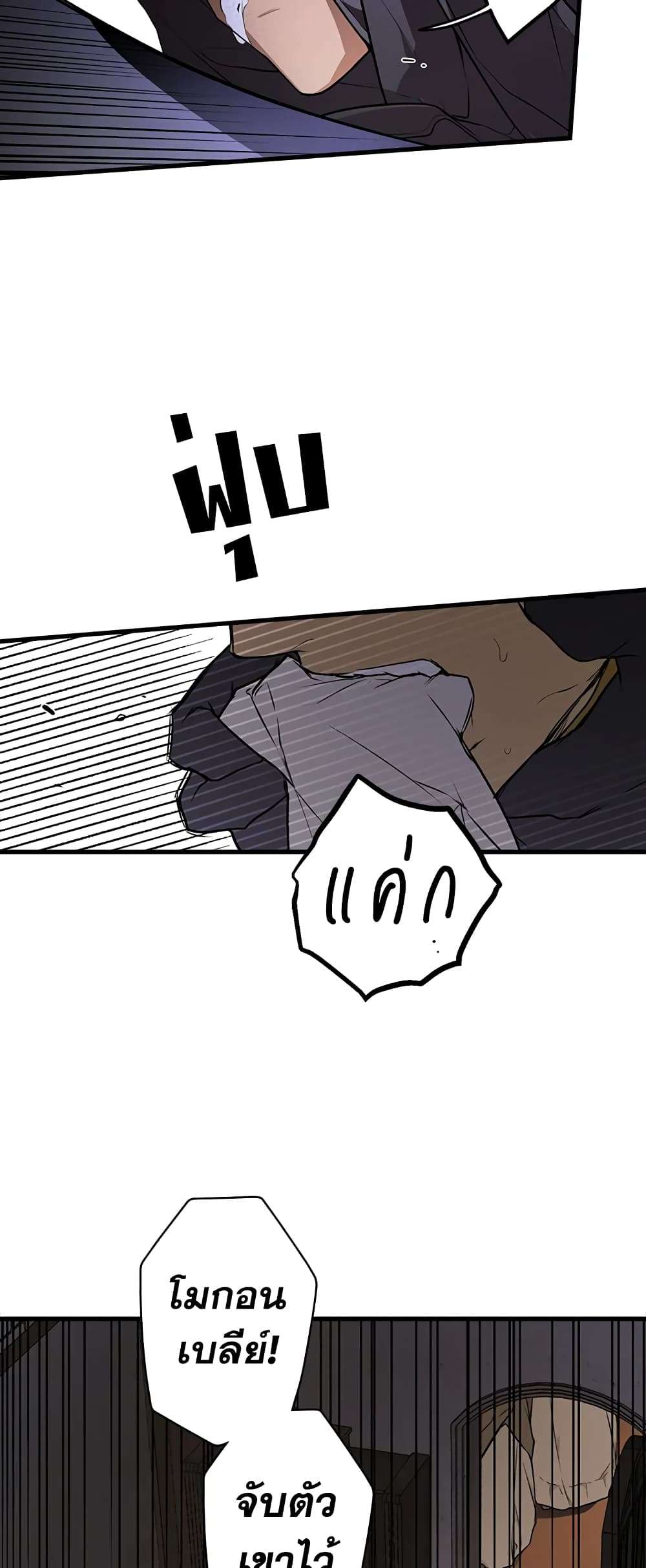 Secret Lady ตอนที่ 44 28