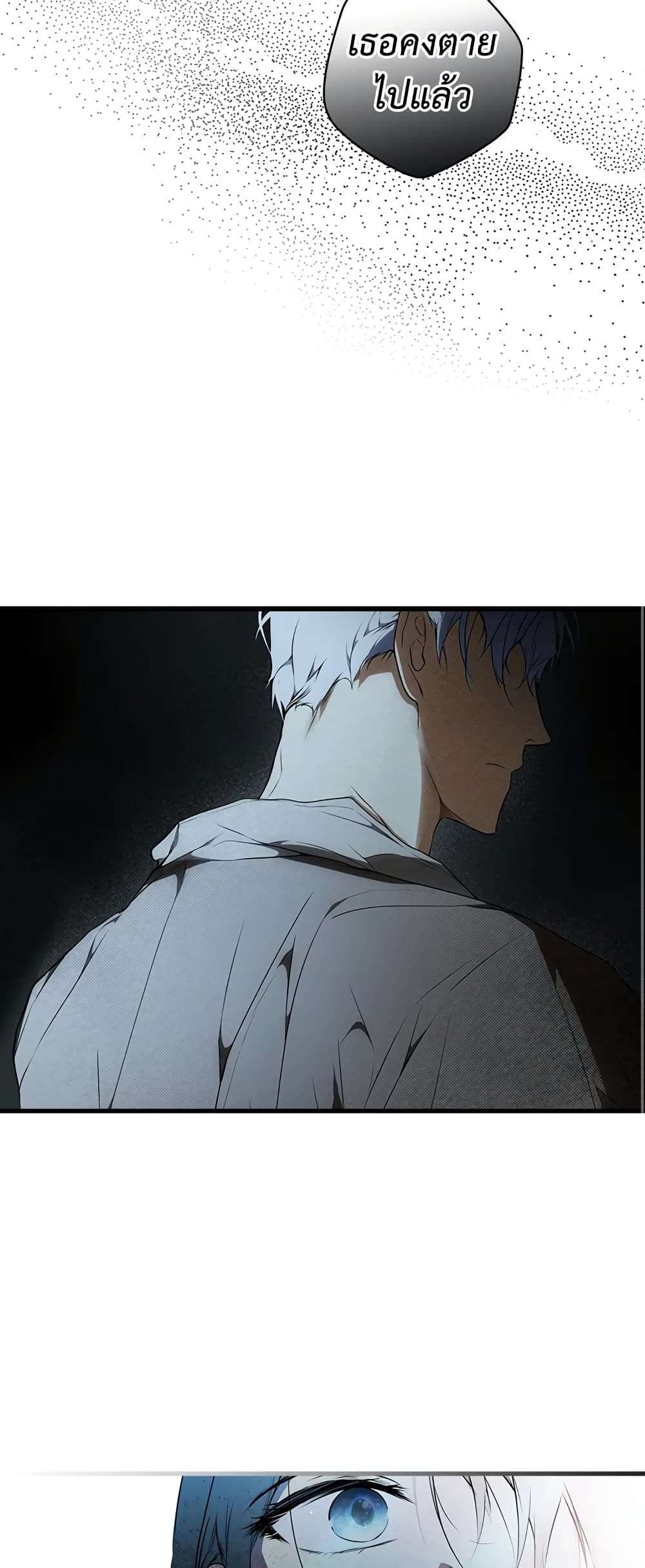 Secret Lady ตอนที่ 44 36