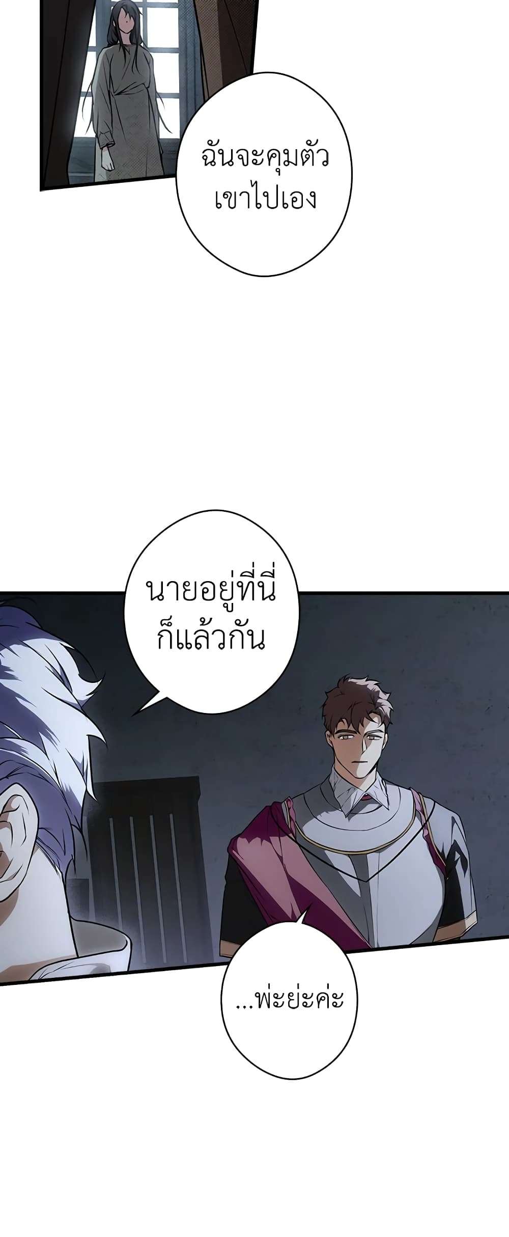 Secret Lady ตอนที่ 44 38