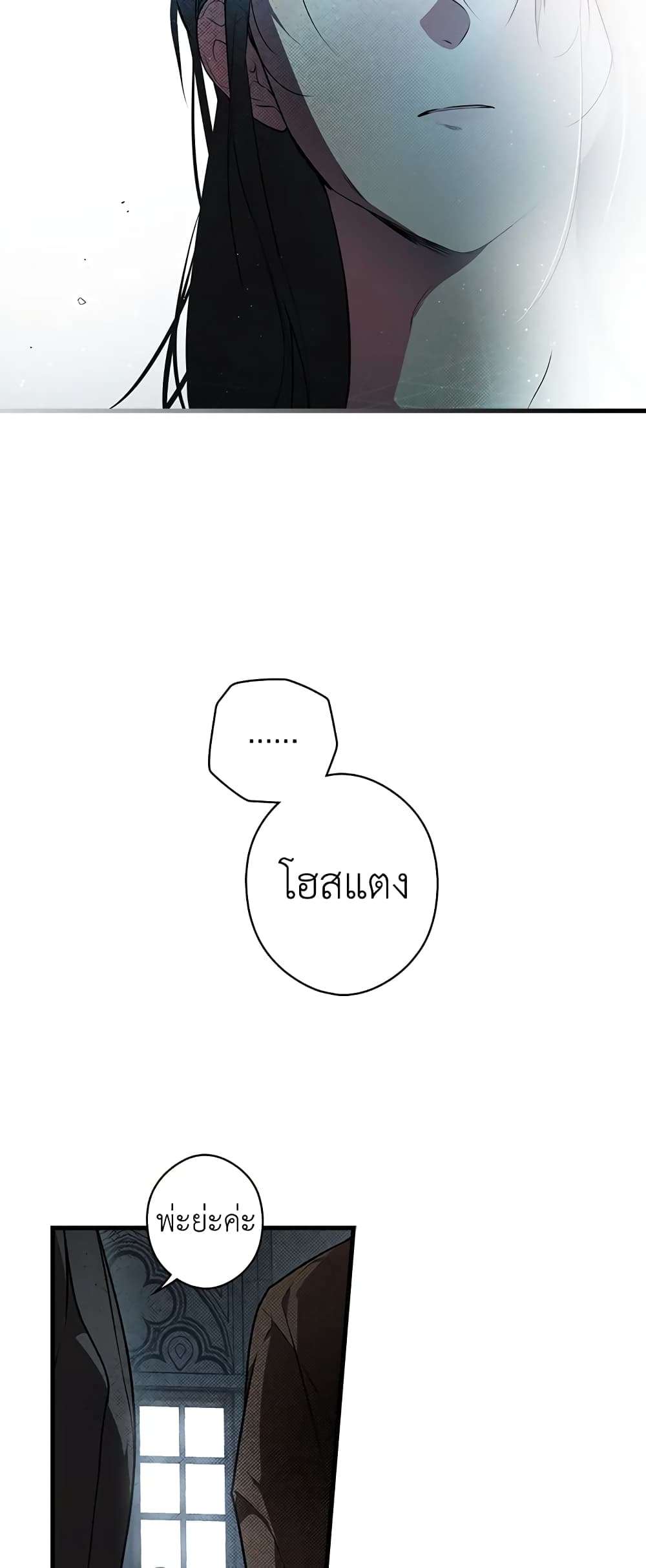 Secret Lady ตอนที่ 44 37