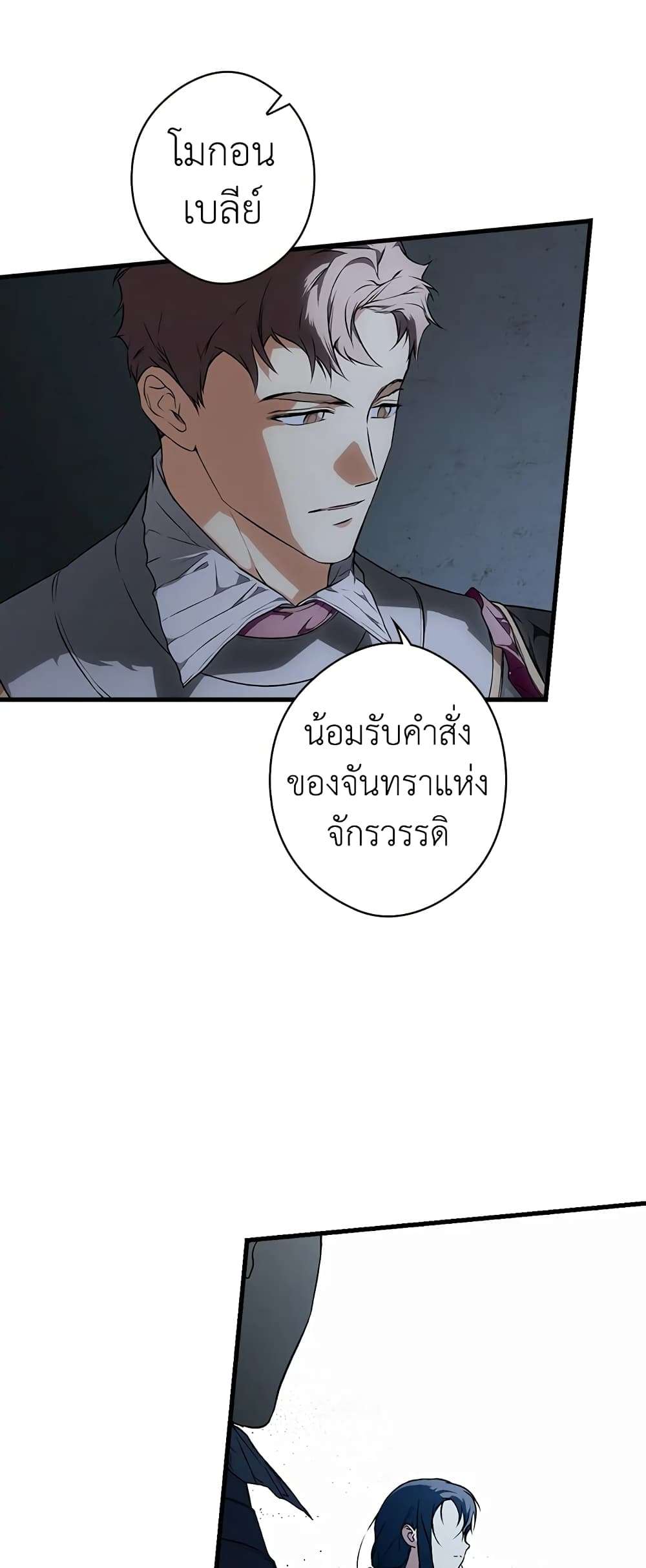 Secret Lady ตอนที่ 44 39