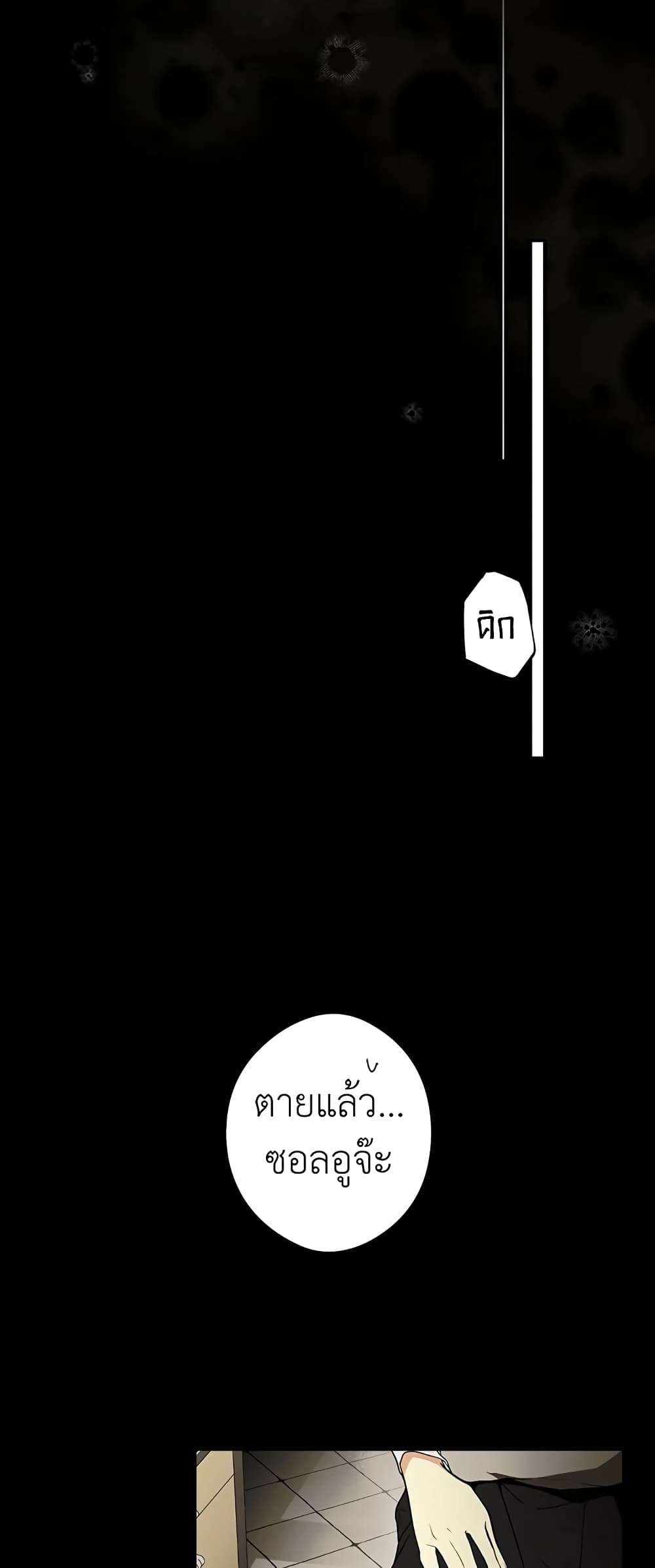 Secret Lady ตอนที่ 45 2