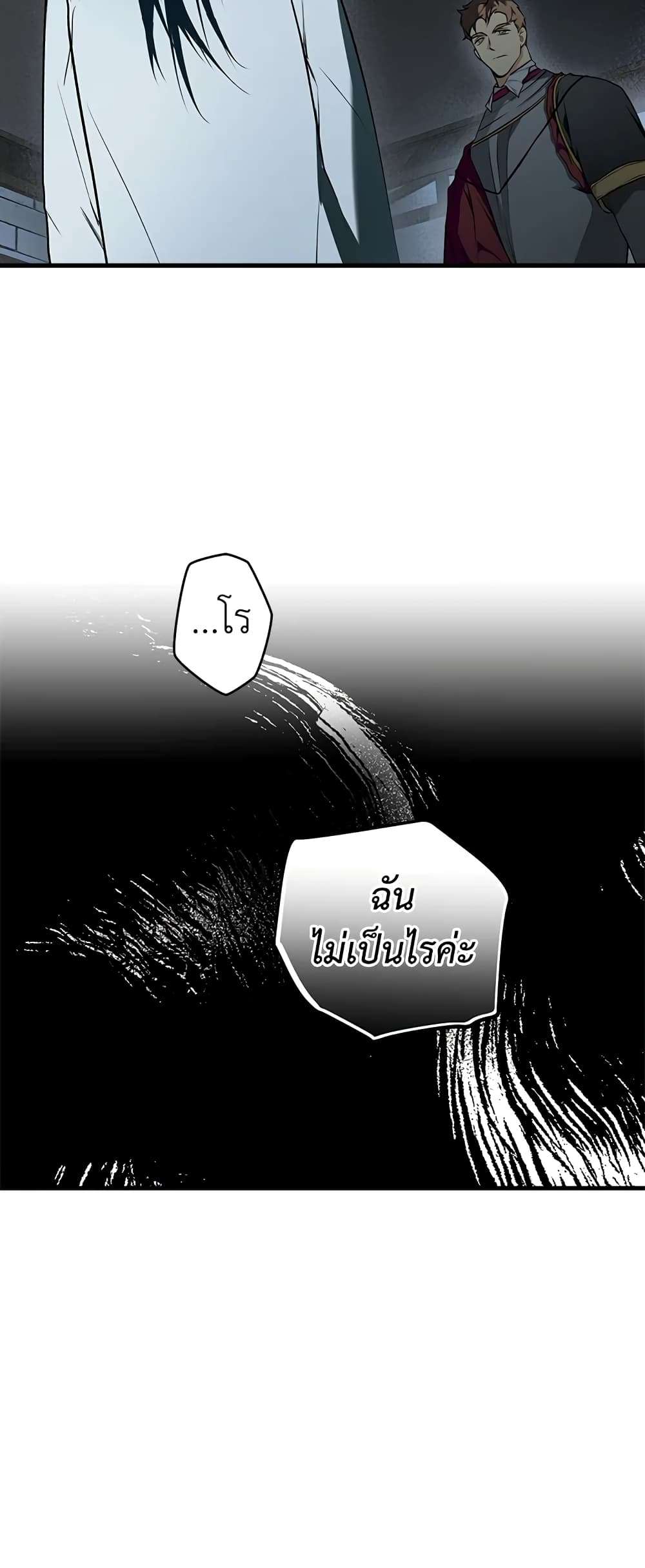 Secret Lady ตอนที่ 44 42