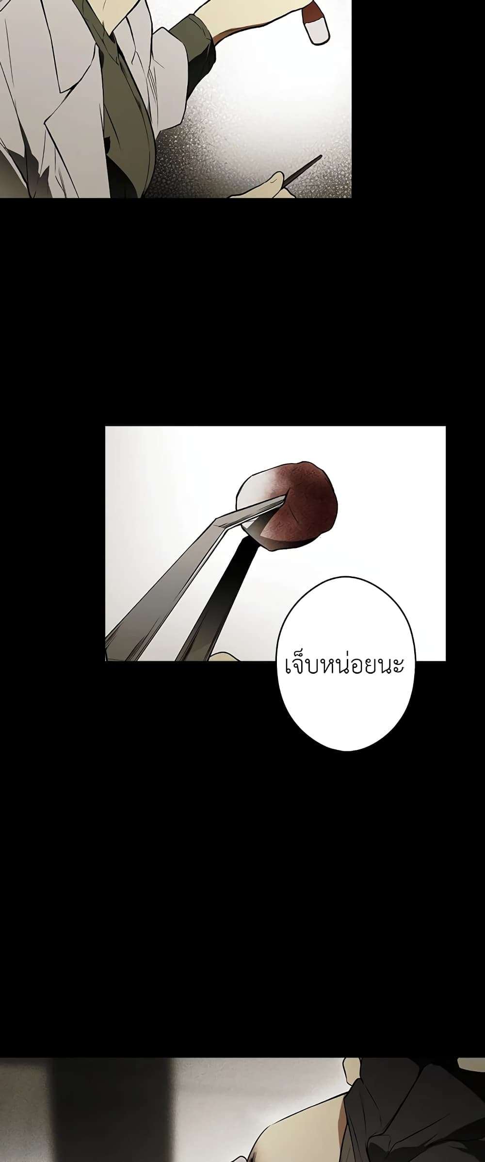 Secret Lady ตอนที่ 45 5