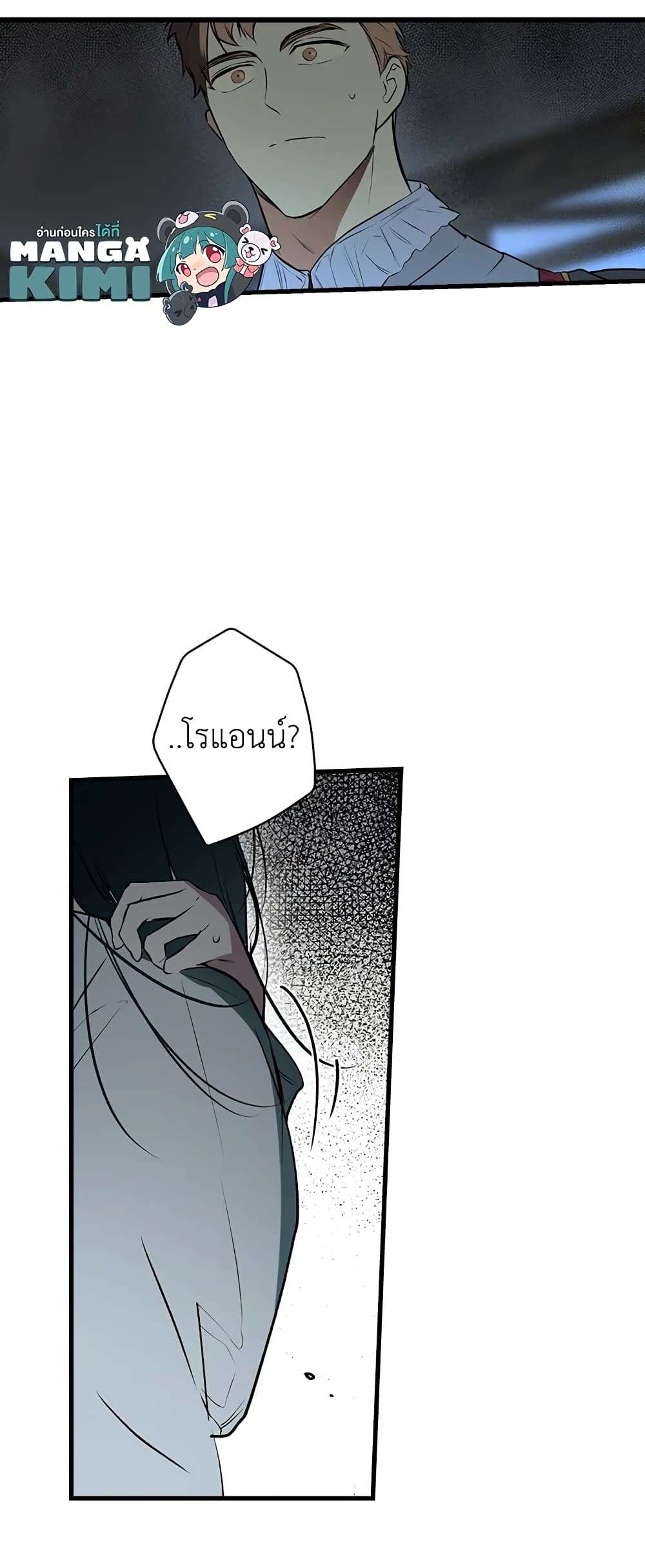 Secret Lady ตอนที่ 44 43