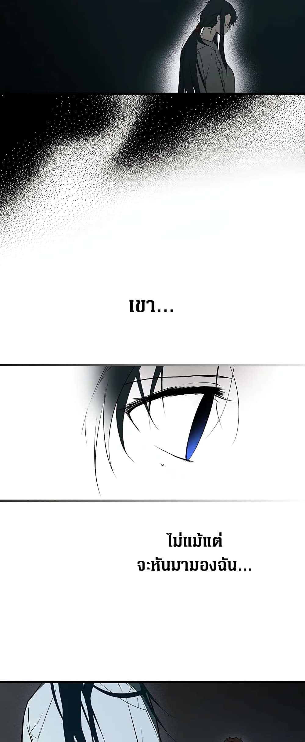 Secret Lady ตอนที่ 44 41