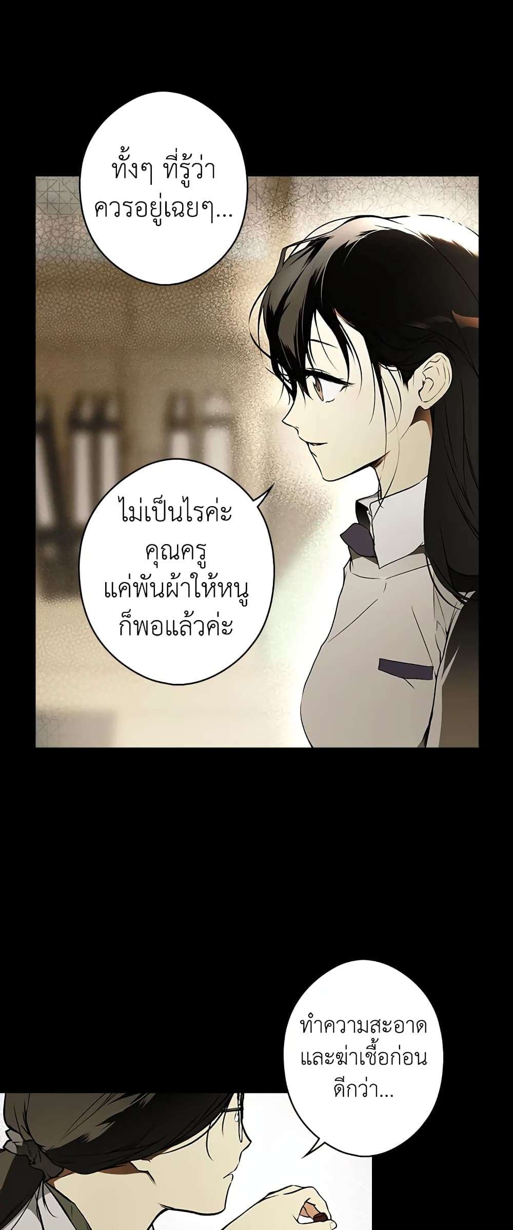 Secret Lady ตอนที่ 45 4