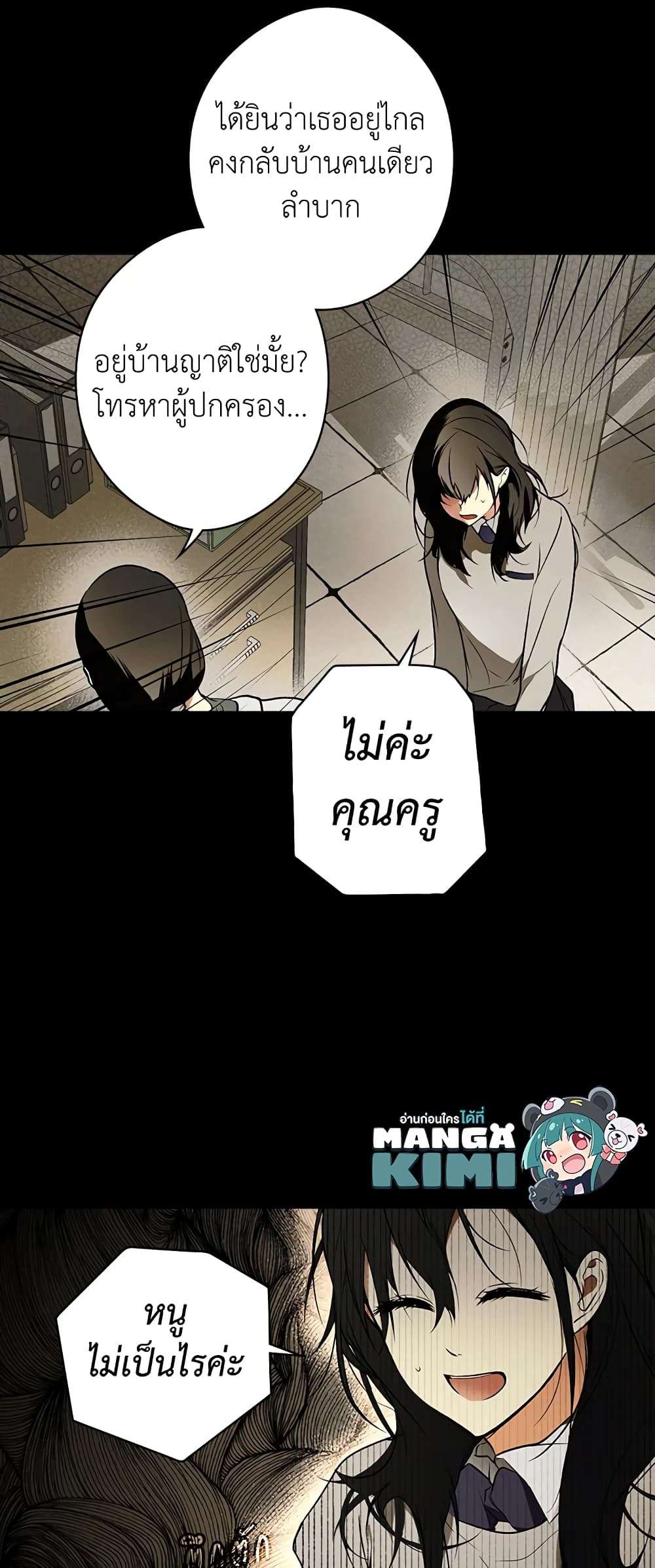 Secret Lady ตอนที่ 45 8