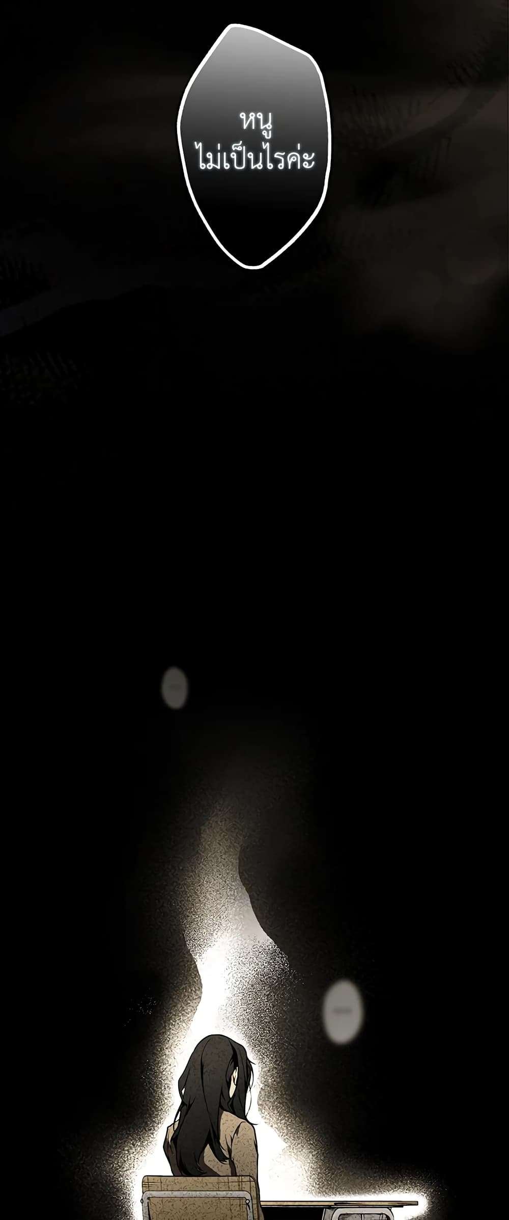 Secret Lady ตอนที่ 45 9