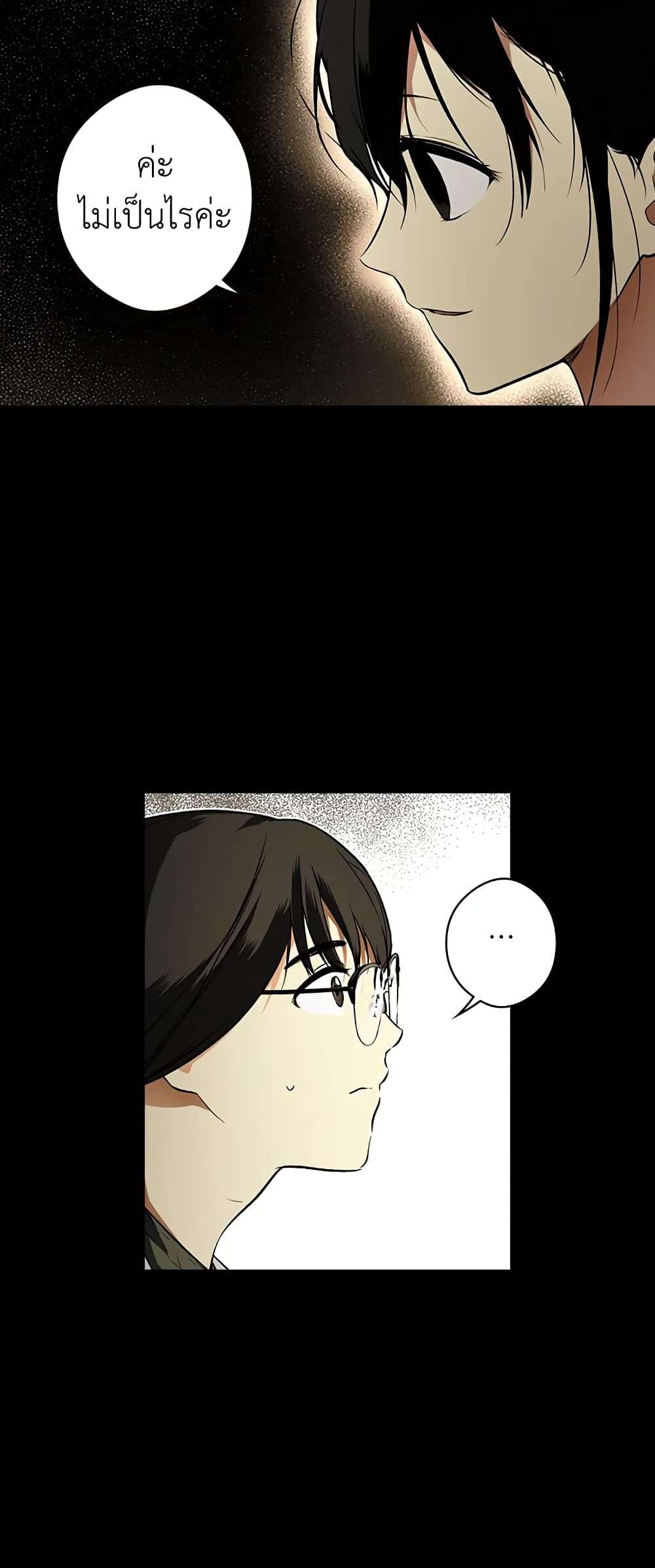 Secret Lady ตอนที่ 45 7