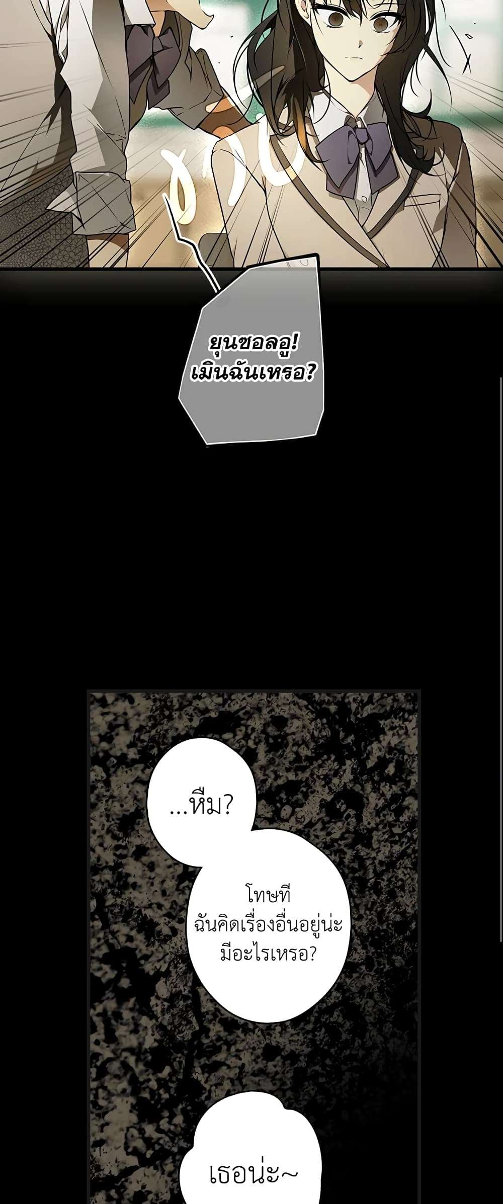 Secret Lady ตอนที่ 45 10